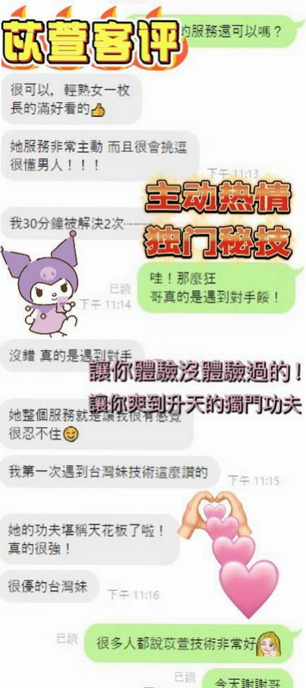 秦芳/永康一夜情/音樂老師/身高170cm/體重54kg/胸圍E罩杯/年齡21歲/極品少婦 皮膚猶如牛奶般滑嫩 她小孩還很小 下海短暫停留